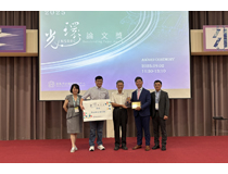 20250902第五屆光環論文獎(Outstanding Paper Award 2025)S.jp